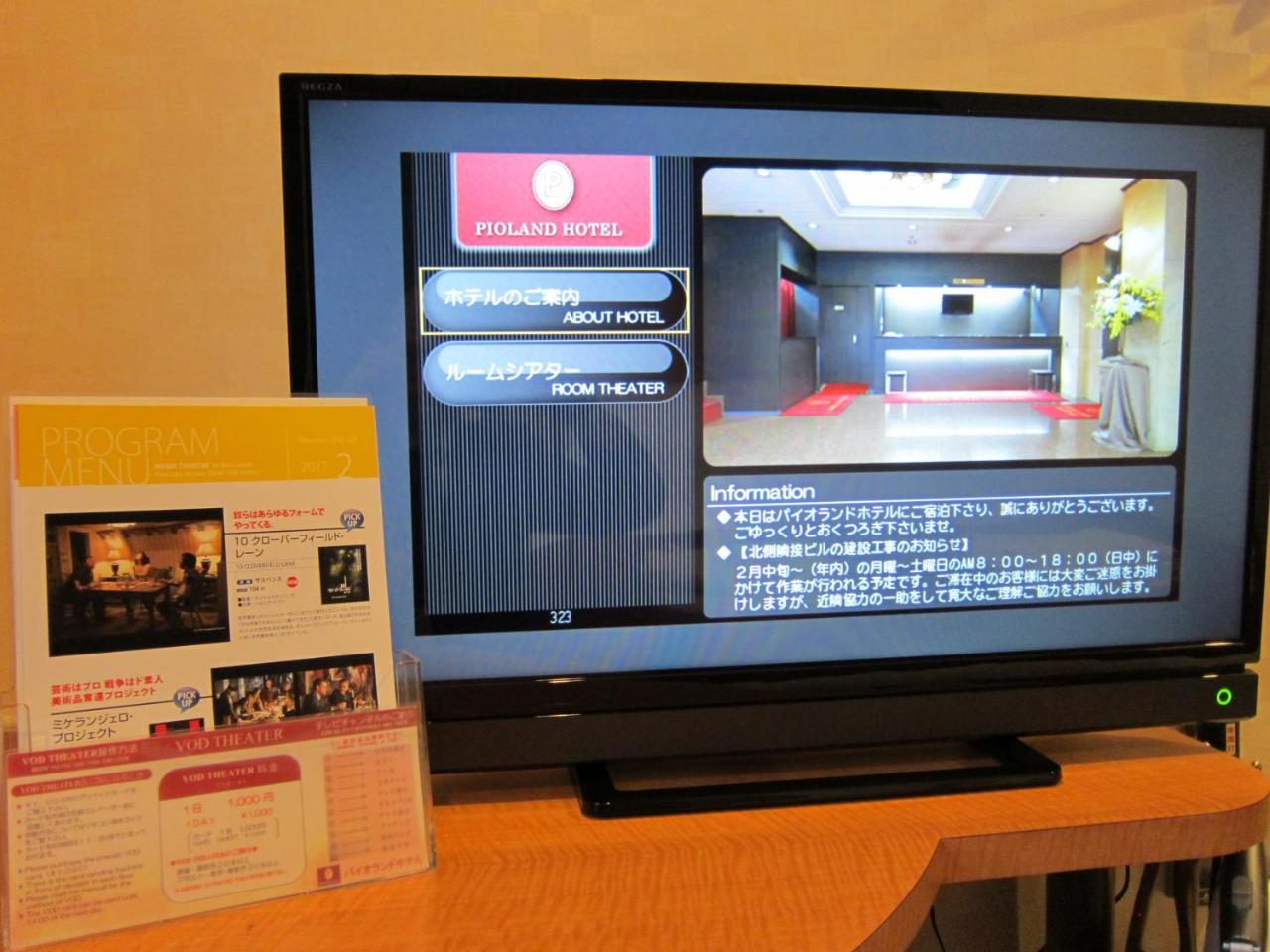 Pioland Hotel Saitama Exteriér fotografie